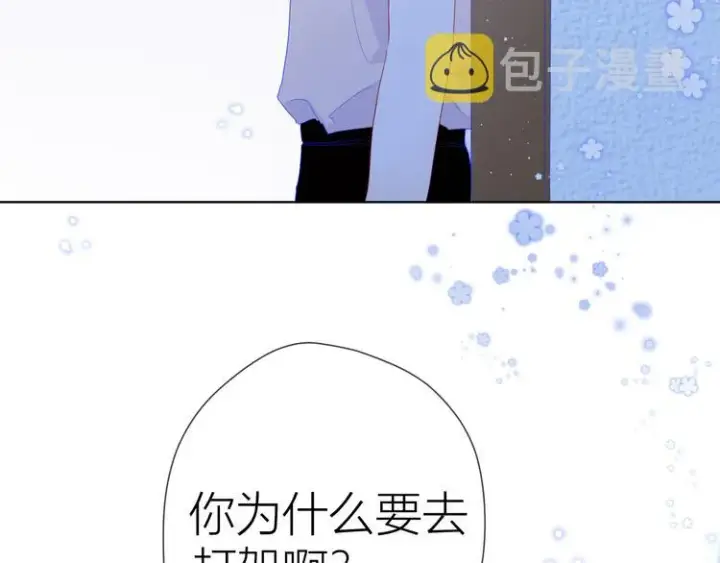 《星辰于我》第36话 喜欢图37