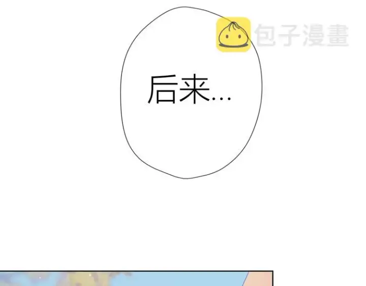《星辰于我》第36话 喜欢图4