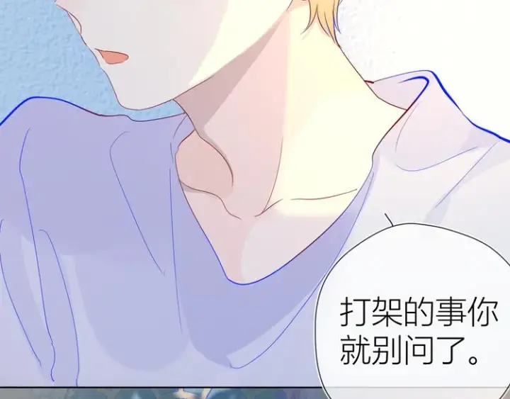 《星辰于我》第36话 喜欢图40