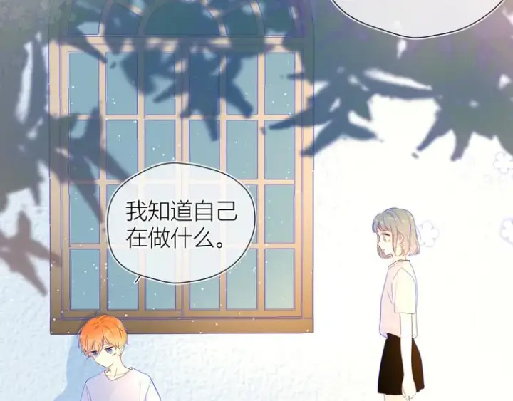 《星辰于我》第36话 喜欢图41