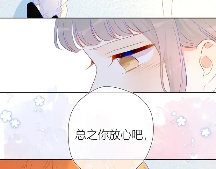 《星辰于我》第36话 喜欢图42
