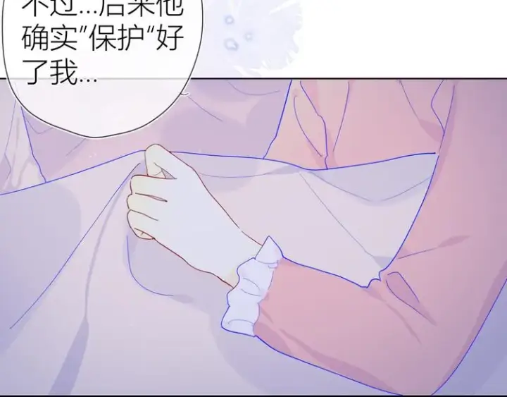 《星辰于我》第36话 喜欢图45