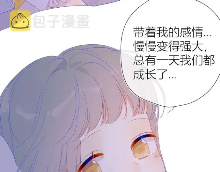 《星辰于我》第36话 喜欢图52