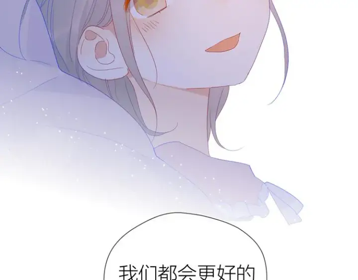 《星辰于我》第36话 喜欢图53