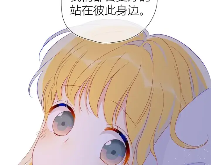 《星辰于我》第36话 喜欢图54