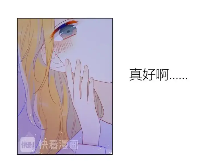 《星辰于我》第36话 喜欢图56