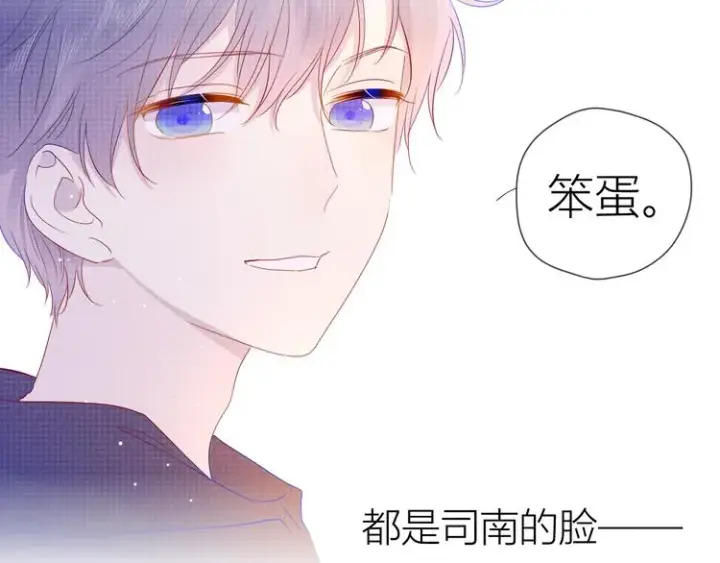 《星辰于我》第36话 喜欢图59