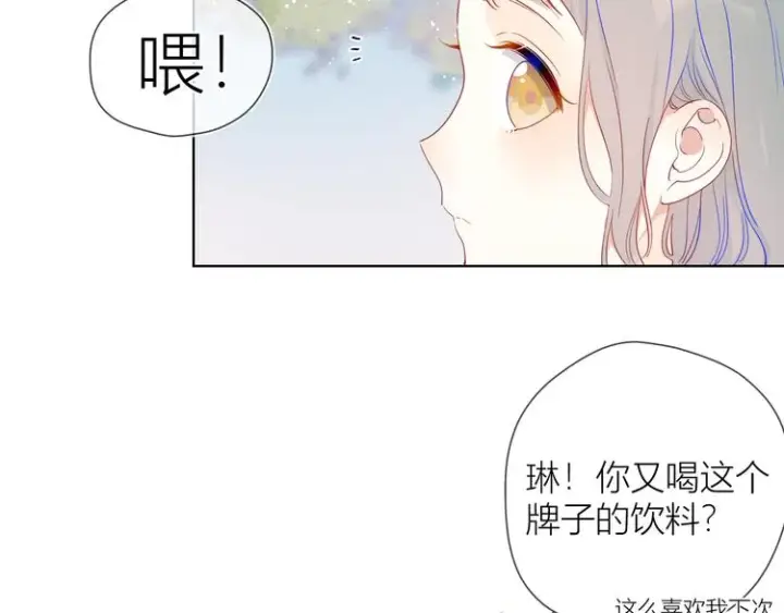 《星辰于我》第36话 喜欢图6