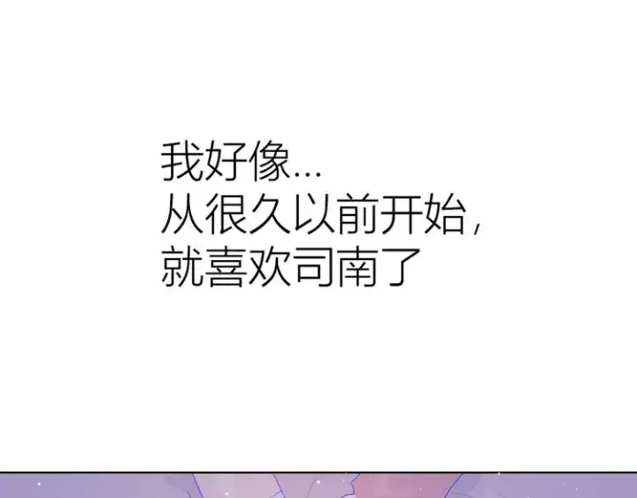 《星辰于我》第36话 喜欢图61
