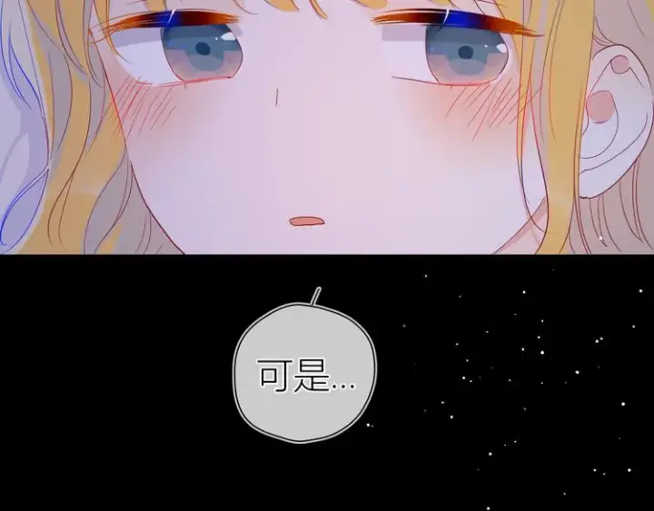《星辰于我》第36话 喜欢图65