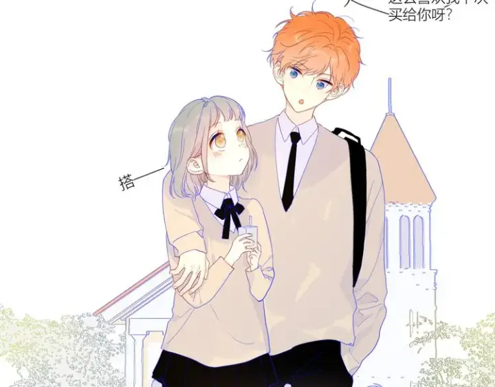 《星辰于我》第36话 喜欢图7
