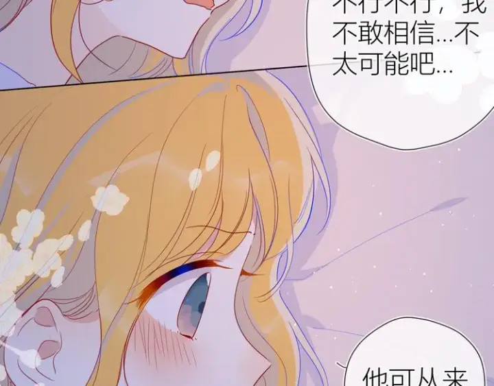 《星辰于我》第36话 喜欢图70