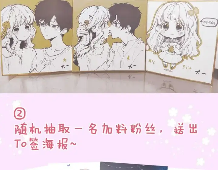 《星辰于我》第36话 喜欢图75