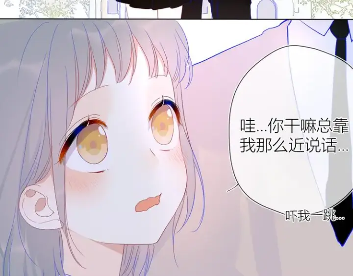 《星辰于我》第36话 喜欢图8