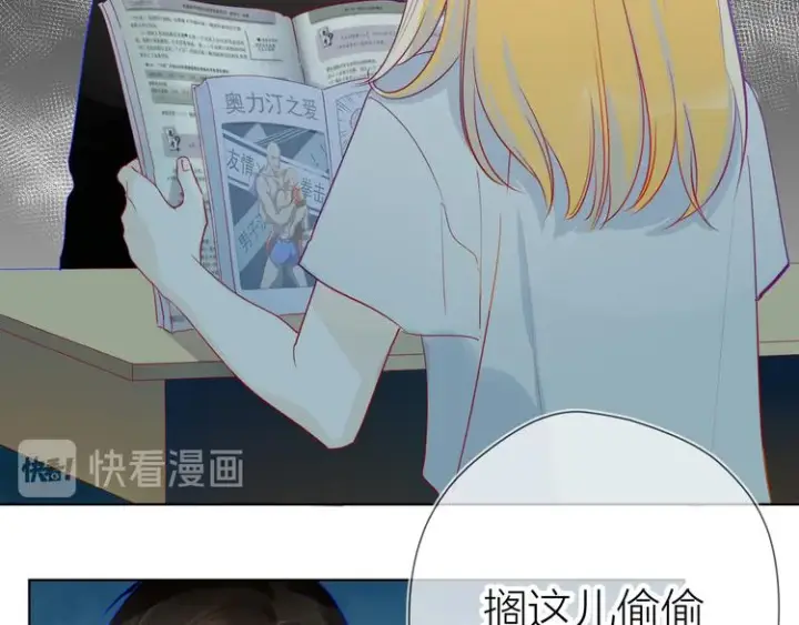 漫画《星辰于我》第4话 笨蛋与傲娇鬼第13张图