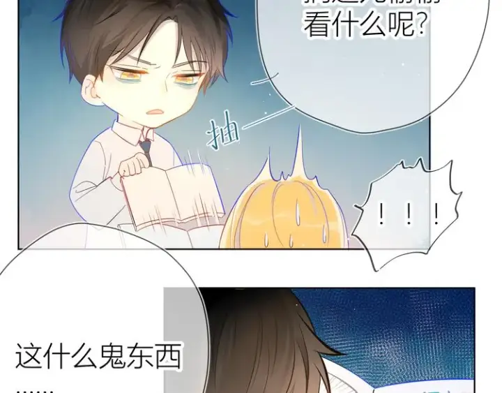 漫画《星辰于我》第4话 笨蛋与傲娇鬼第14张图