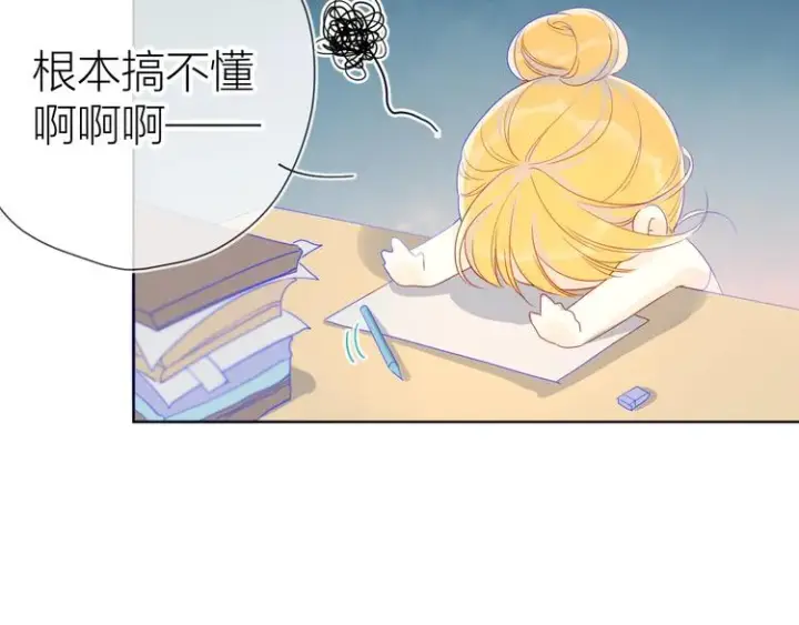漫画《星辰于我》第4话 笨蛋与傲娇鬼第20张图