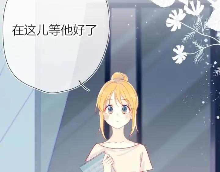 漫画《星辰于我》第4话 笨蛋与傲娇鬼第25张图