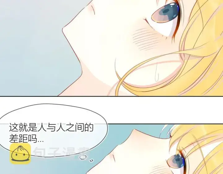 漫画《星辰于我》第4话 笨蛋与傲娇鬼第32张图