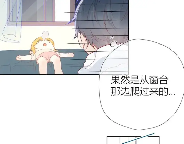 漫画《星辰于我》第4话 笨蛋与傲娇鬼第39张图