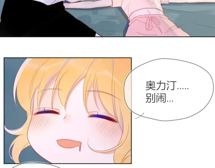 漫画《星辰于我》第4话 笨蛋与傲娇鬼第42张图