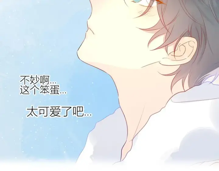 漫画《星辰于我》第4话 笨蛋与傲娇鬼第48张图