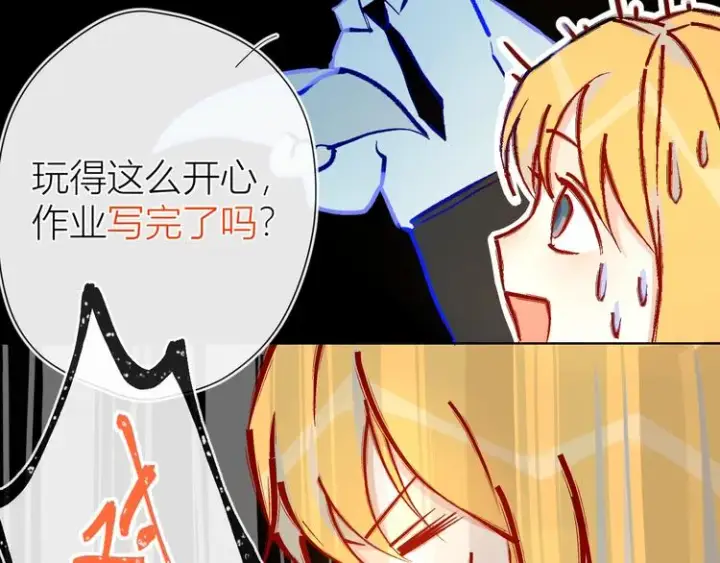漫画《星辰于我》第4话 笨蛋与傲娇鬼第52张图
