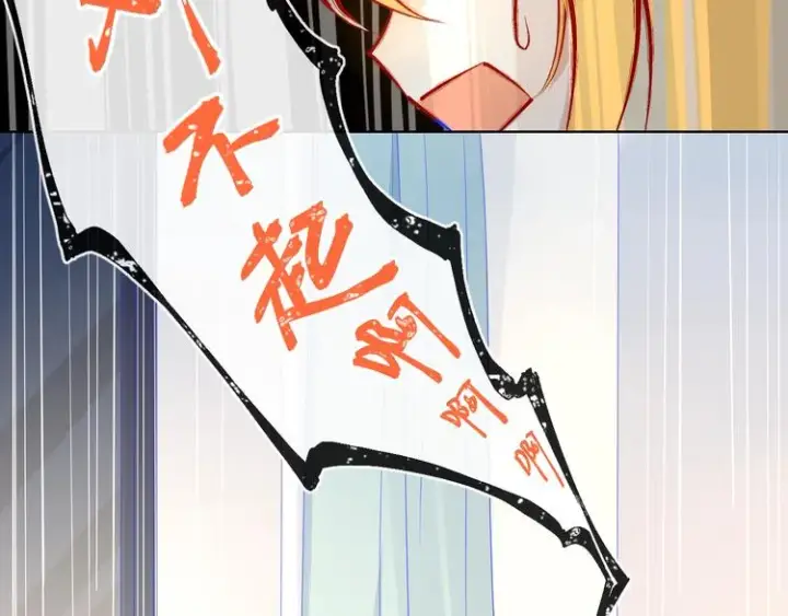 漫画《星辰于我》第4话 笨蛋与傲娇鬼第53张图