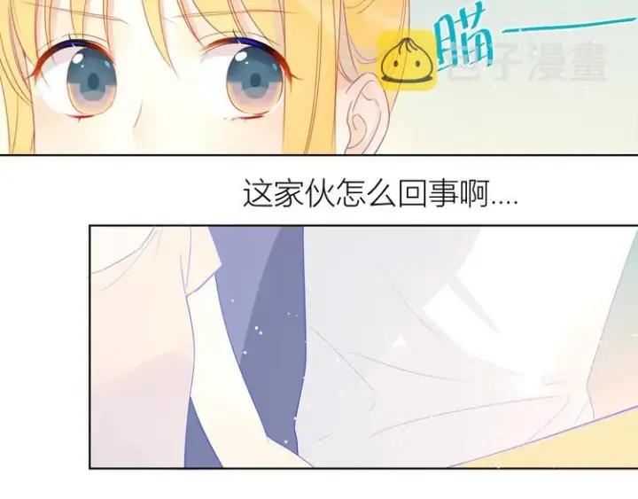 漫画《星辰于我》第4话 笨蛋与傲娇鬼第63张图