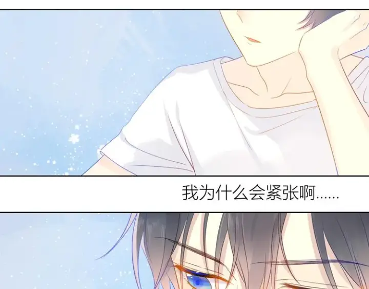 漫画《星辰于我》第4话 笨蛋与傲娇鬼第64张图