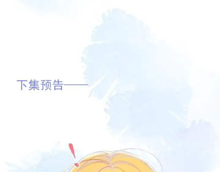 漫画《星辰于我》第4话 笨蛋与傲娇鬼第66张图