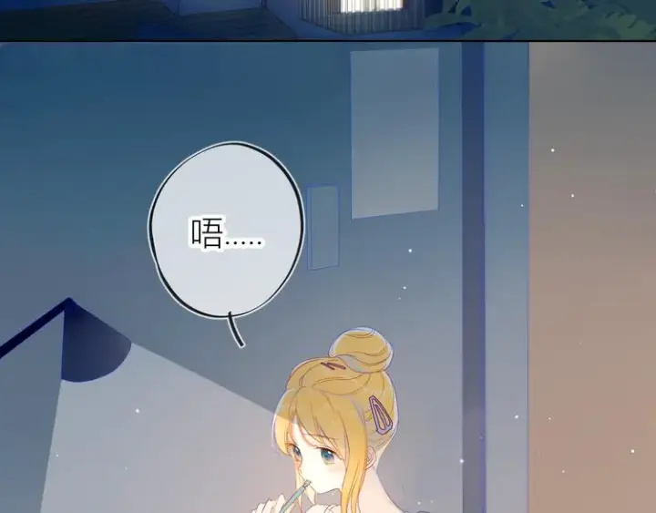 漫画《星辰于我》第4话 笨蛋与傲娇鬼第7张图