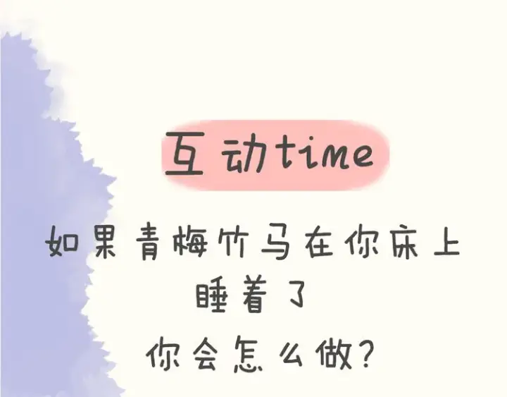 漫画《星辰于我》第4话 笨蛋与傲娇鬼第73张图