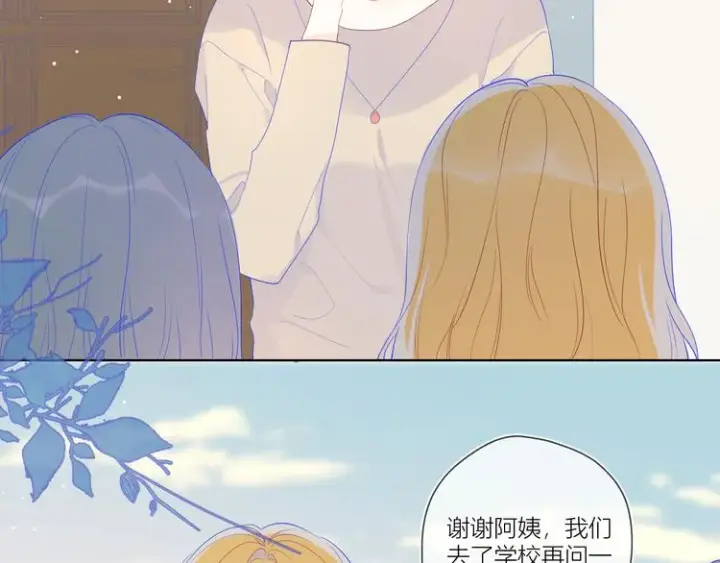 《星辰于我》第37话 心事图11