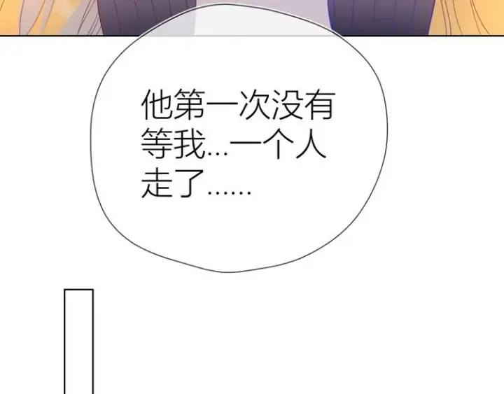 《星辰于我》第37话 心事图14