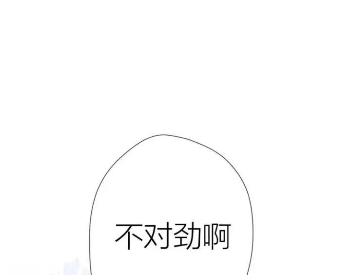 《星辰于我》第37话 心事图20