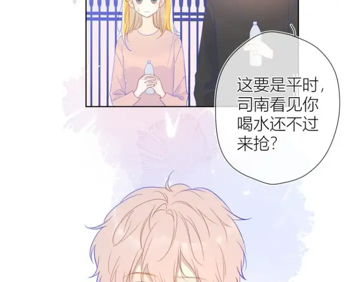 《星辰于我》第37话 心事图22
