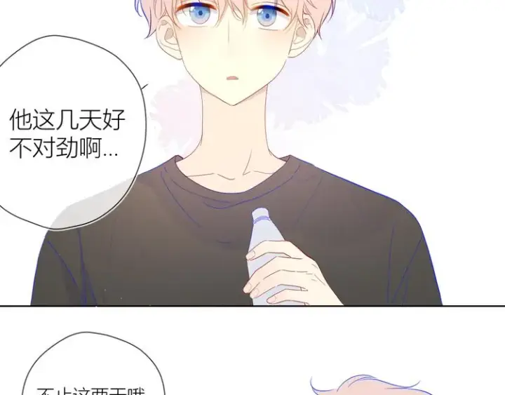 《星辰于我》第37话 心事图23