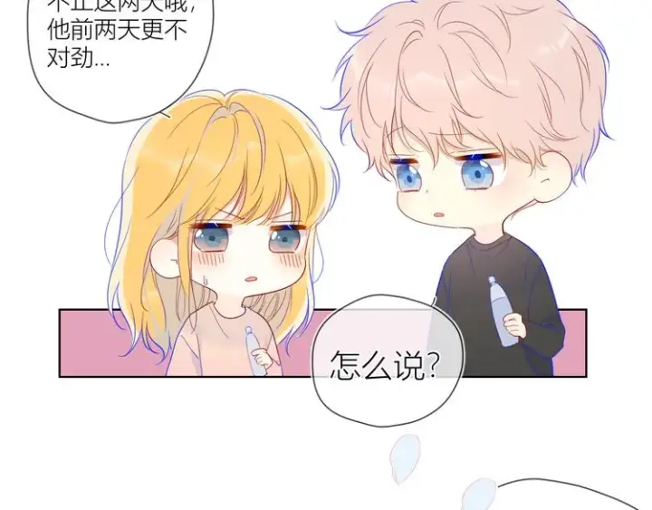 《星辰于我》第37话 心事图24