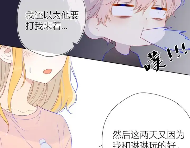 《星辰于我》第37话 心事图28