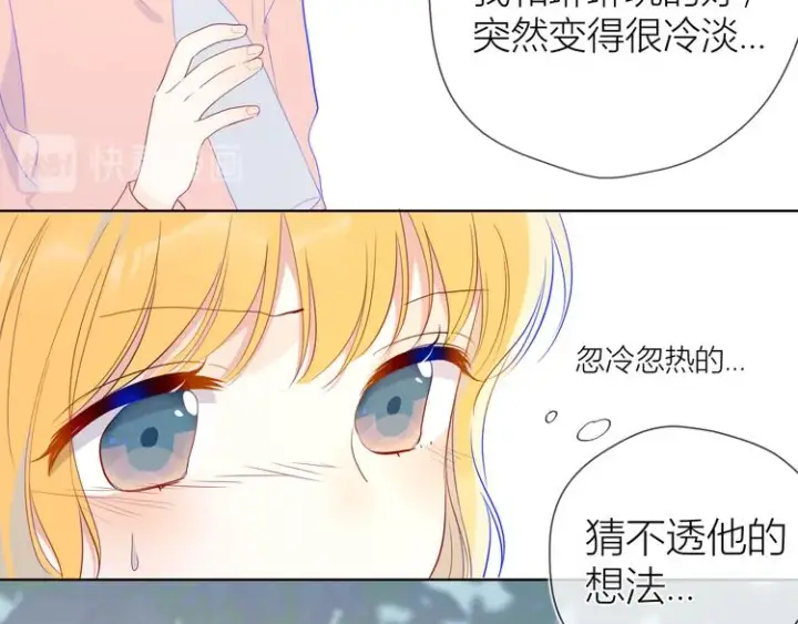 《星辰于我》第37话 心事图29