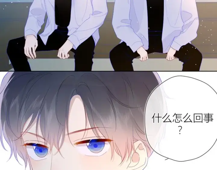 《星辰于我》第37话 心事图34