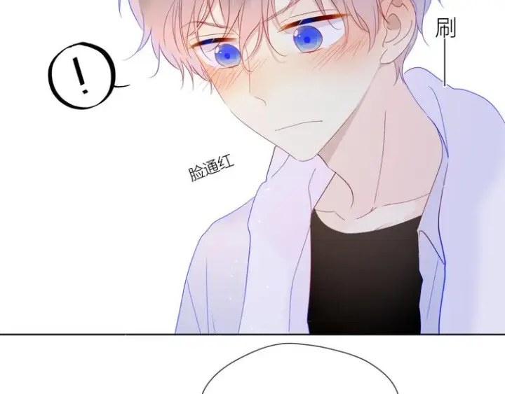 《星辰于我》第37话 心事图37