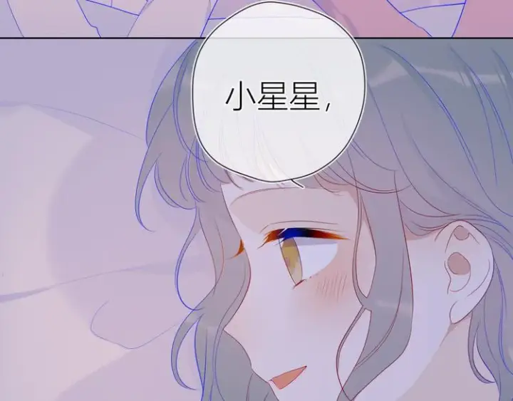 《星辰于我》第37话 心事图4