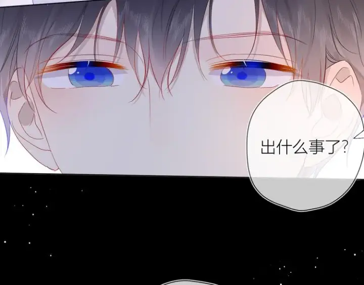 《星辰于我》第37话 心事图47
