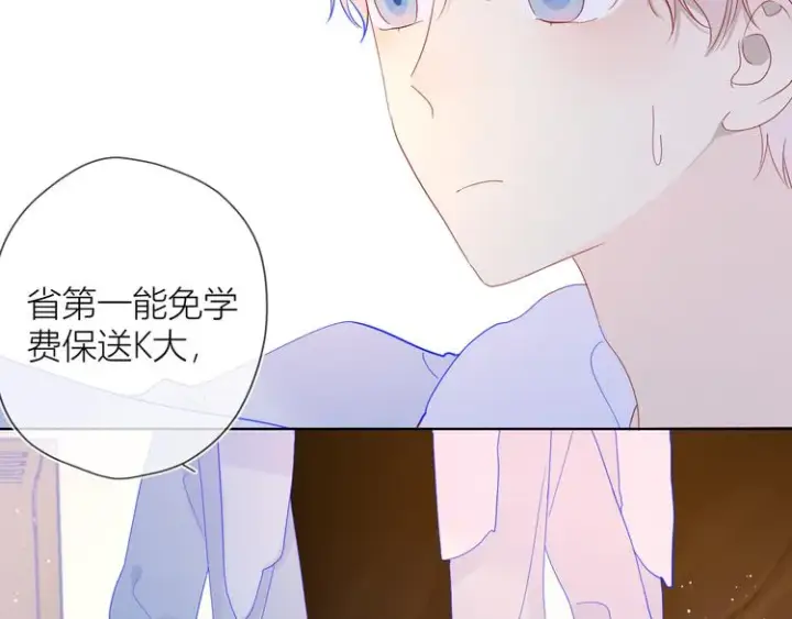 《星辰于我》第37话 心事图49