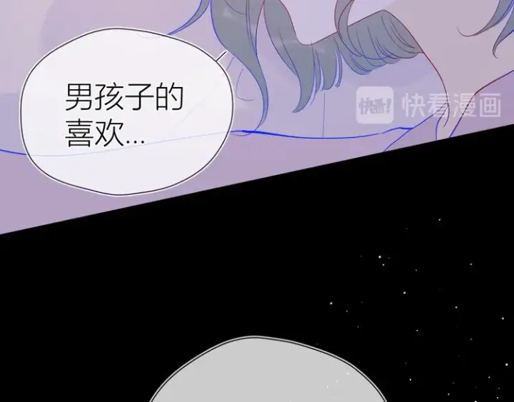 《星辰于我》第37话 心事图5