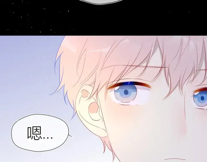 《星辰于我》第37话 心事图52