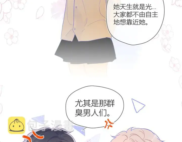 《星辰于我》第37话 心事图62