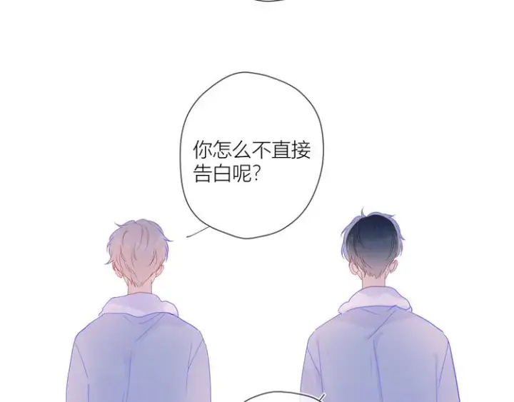 《星辰于我》第37话 心事图64